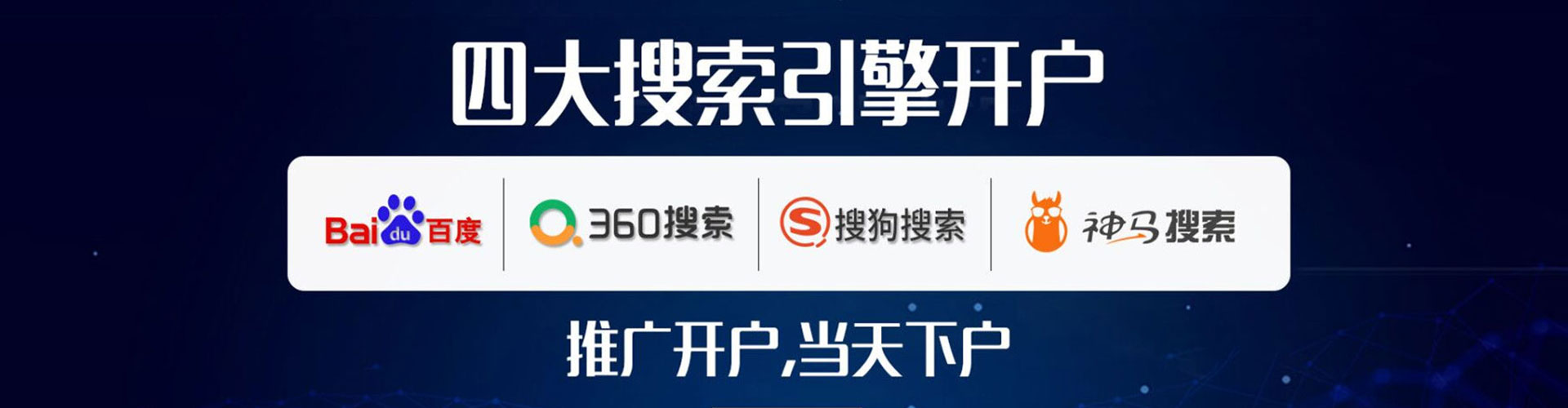 铁山港百度信息流